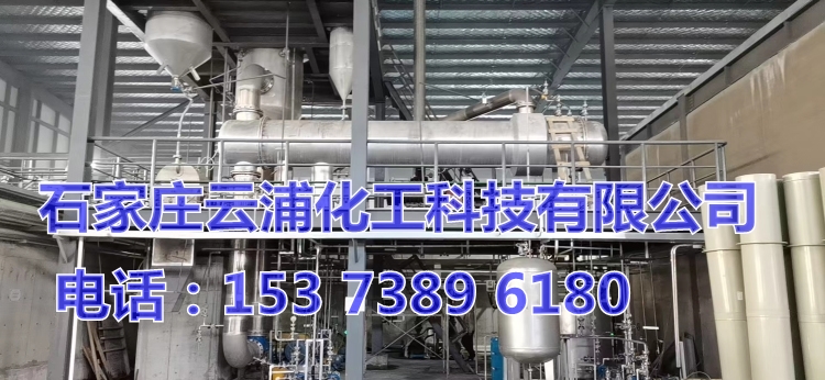 硫酸铵MVR蒸发结晶装置