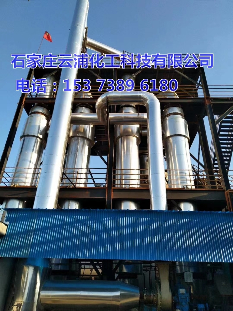 硫化钠MVR蒸发浓缩装置