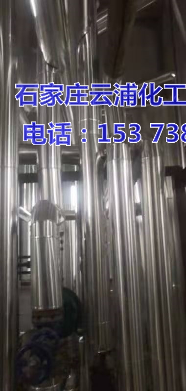 石家庄云浦助力偶氮异丁腈生产废水处理验收合格