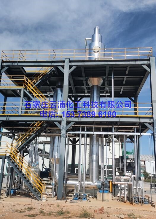 电石行业高盐废水MVR蒸发结晶系统